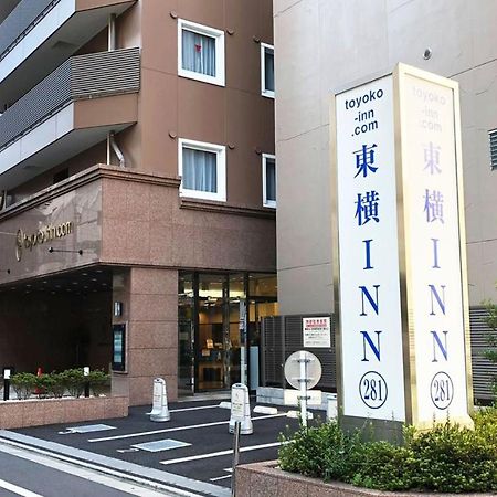 Toyoko Inn Tokyo Shinjuku Gyoemmae Eki 3 Ban Deguchi Exteriér fotografie